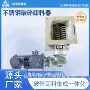 块状电动破碎防爆卸料器
