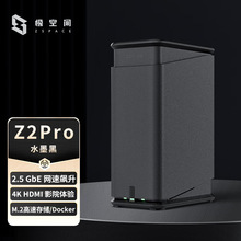适用极空间私有云Z2Pro 四核2盘位NAS家庭个人云网络存储服务器