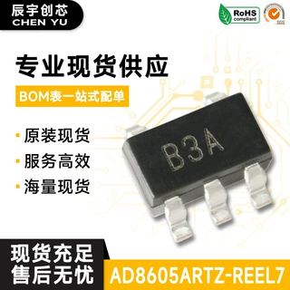 原装正品 AD8605ARTZ-REEL7 SOT-23-5 CMOS轨到轨运算放大器芯片