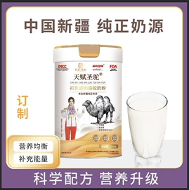 牛奶粉;骆驼奶粉;其他成人奶粉