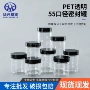 定制密封广口pet塑料罐