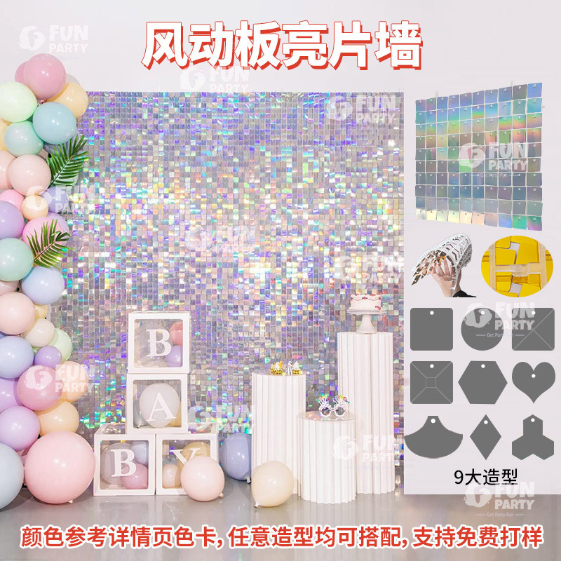 Sequins wind plate background wall birthday scene layout party wedding decoration transparent grid shimmer wall Sequins wind plate background wall birthday scene layout party wedding decoration transparent grid shimmer wall