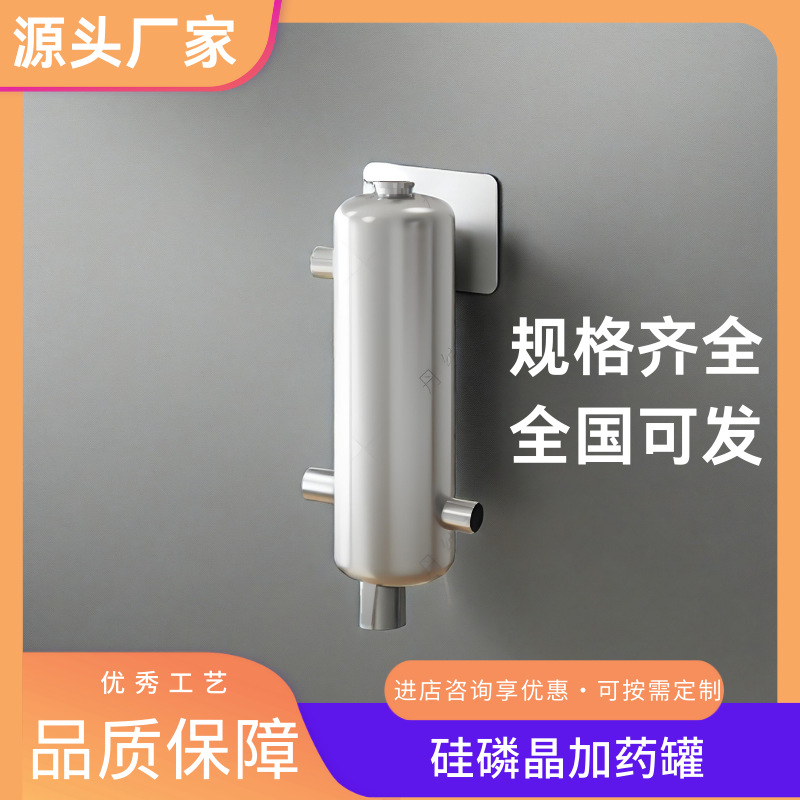 304 不锈钢硅磷晶加药罐表阀款带仪表阀门控量防垢加药设备