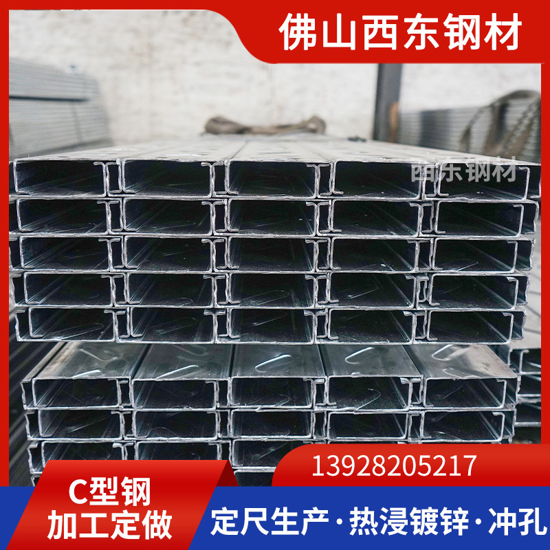 c型钢180x60x20x2.5 c型槽带花纹 钢板檩条 云浮钢材加工