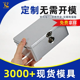 金属盒;金属罐;金属托盘