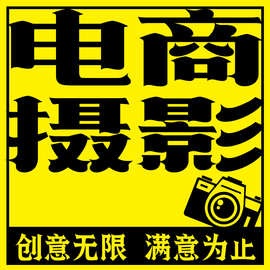 高端产品拍照专业室内影棚拍摄写意摄影后期处理广告图片拍摄