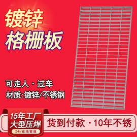 热镀锌钢格栅板排水沟盖板网格板重型钢格板电厂平台不锈钢栅格板