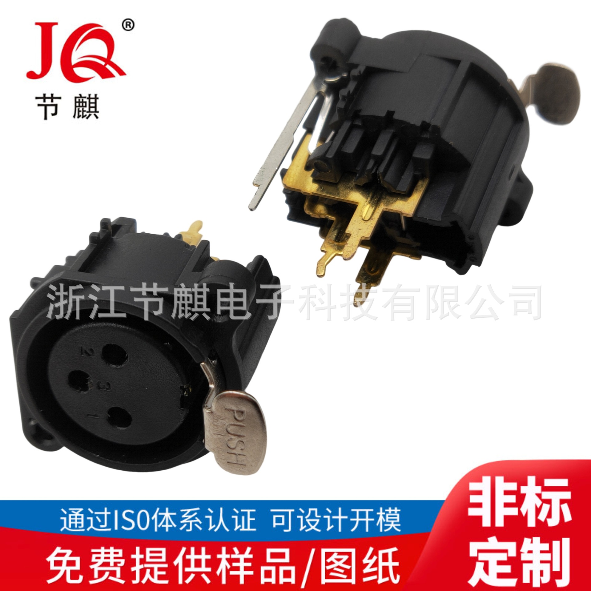 供应音响卡侬座 CT3-04HFA地插母3芯音箱卡农座 XLR连接器插座