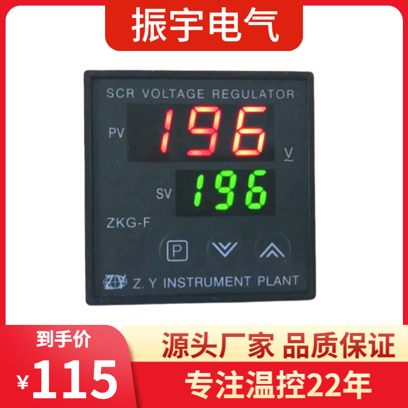 厂家直供温控仪表ZKG-F型电压调整器仪表用于吹瓶机，吸塑机