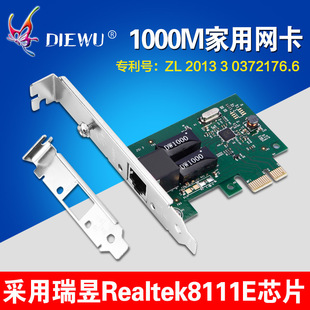 PCI-Eǧ�׾W�� Rtl8111E 8111Cǧ�׾W�� ̨ʽ�C1000M pcie�W��