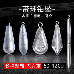 Drop-shaped ringed lead sinker willow leaf heart rhombic through sinker sea rod lead sinker casting rod lead sinker fishing sinker 1