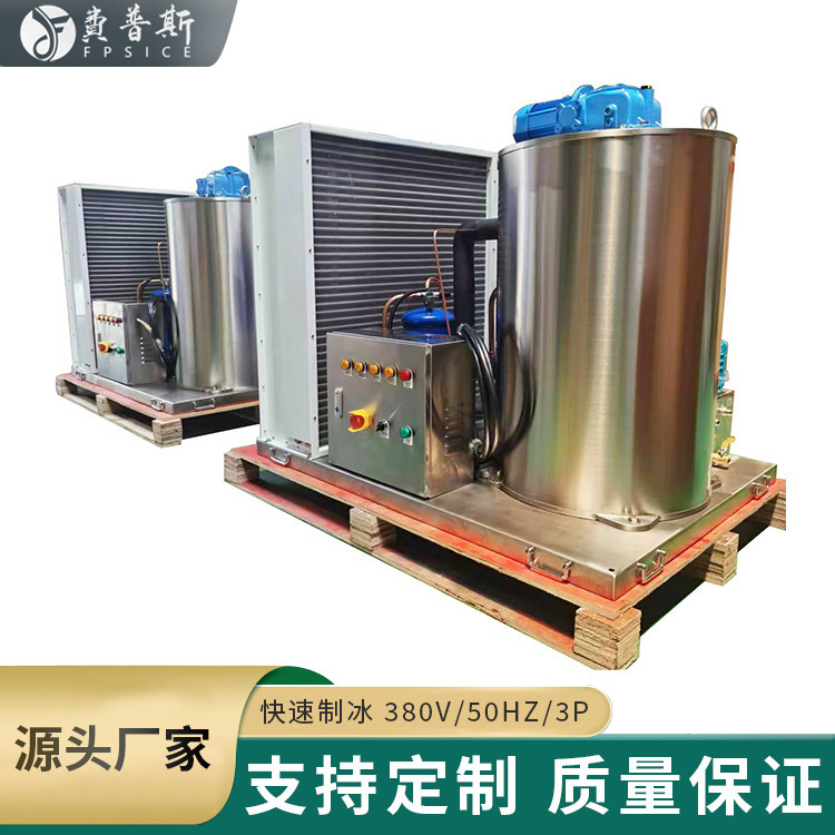 Manufacturer Wholesale 4-Ton Ice Flake Machine, Large Ice Flake Machine, Ice Machine for Fish Trucks, Food Preservation, and Industrial Ice Production