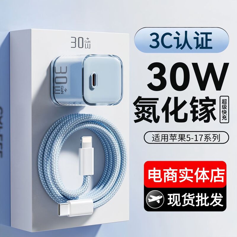 Pd30W Gallium Nitride Super Fast Charging Head Suitable for Apple 17 Charger Small Ice Cube Pd Charging Head Wholesale in Stock Pd30W Gallium Nitride Super Fast Charging Head Suitable for Apple 17 Charger Small Ice Cube Pd Charging Head Wholesale in Stock