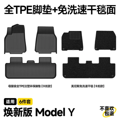 and Backrest Mat Tpe Front and – Ayaqaltılar (Kovriklər) - renewed-version-of-model-y-6-piece-set-original-injection-molded-full-tpe-floor-mats-luxurious-no-wash-quick-drying-carpet-surface-official-thickened-version