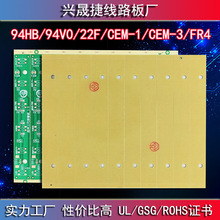 廠家生產22f半玻纖線路板絲印工藝osp鍍鎳噴錫單面pcb熱銷爆款