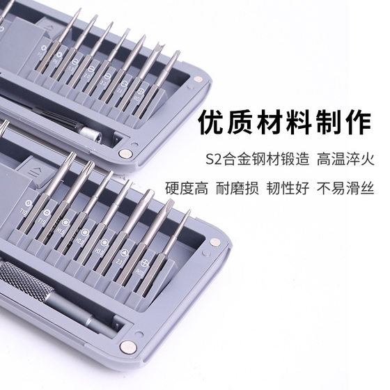 30-in-one screwdriver suit maintenance deduction machine professional watch computer precision card multi-function maintenance tool