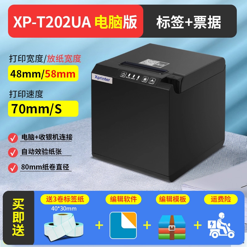Impresora Térmica Comercial de Etiquetas XP-365B/358BM para Código de Barras y Ropa