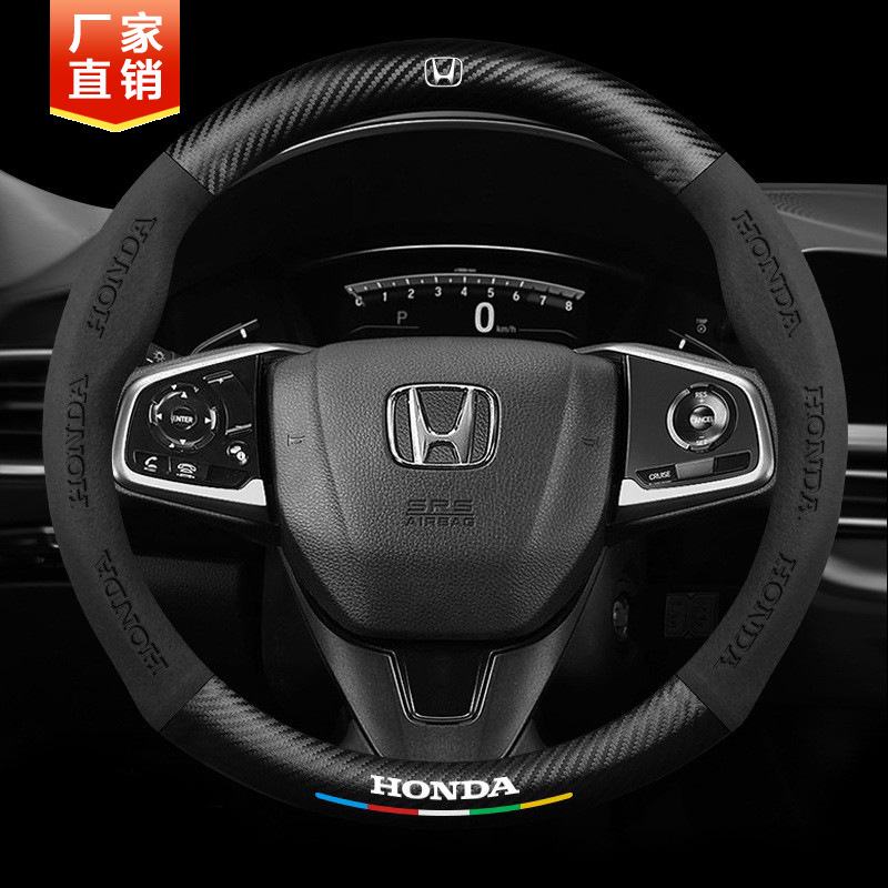 Aplicable a Honda Accord cívico haoying Odyssey Flying lingpai corona carretera xcrv zhizhi cubierta del volante cubierta de la manija