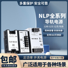 电源转换器AC220V转DC12V24V36V48V NLP-40W-480W开关电源