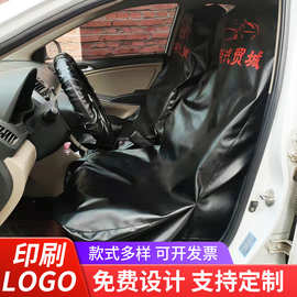 汽车维修座椅套水洗皮座椅三件套防尘防污防护座椅套厂家批发