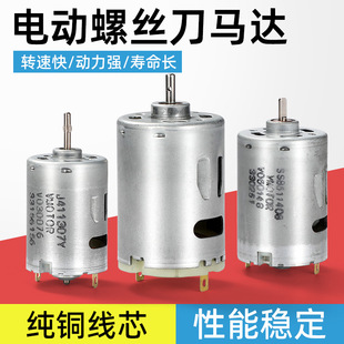 Electric screwdriver accessories 801 motor motor start positive and negative switch 3C 4C Seiko motor original accessories