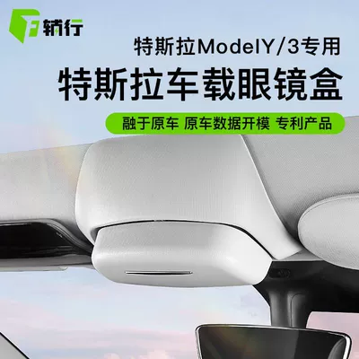 Tesla Model 3 Model Y üçün süet dəri eynək qutusu, qəbz tutacağı