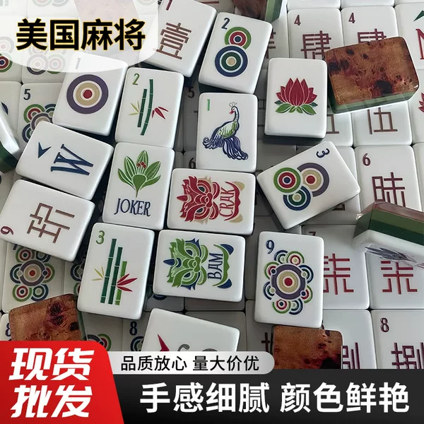 Wood Grain Acrylic American-Style Mahjong Set for Home Use, High Aesthetic Value, Creative Stress-Relief Gift, American Mahjong Tiles Set