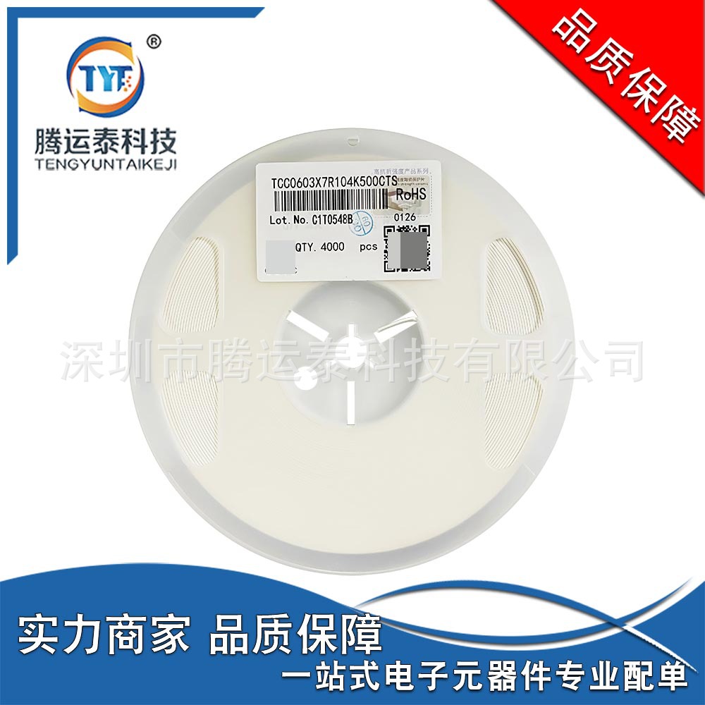 贴片陶瓷电容0603 104K 0.1UF 50V K档 10% TCC0603X7R104K500CTS