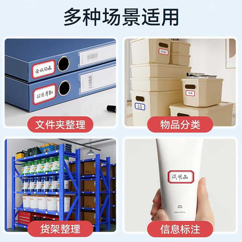 卷装标签贴纸口取纸不干胶便签贴防水记号贴自粘姓名办公用口曲贴|undefined