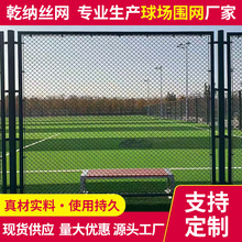 球场围栏网学校操场篮球场隔离防护网足球运动场护栏铁丝网防护网