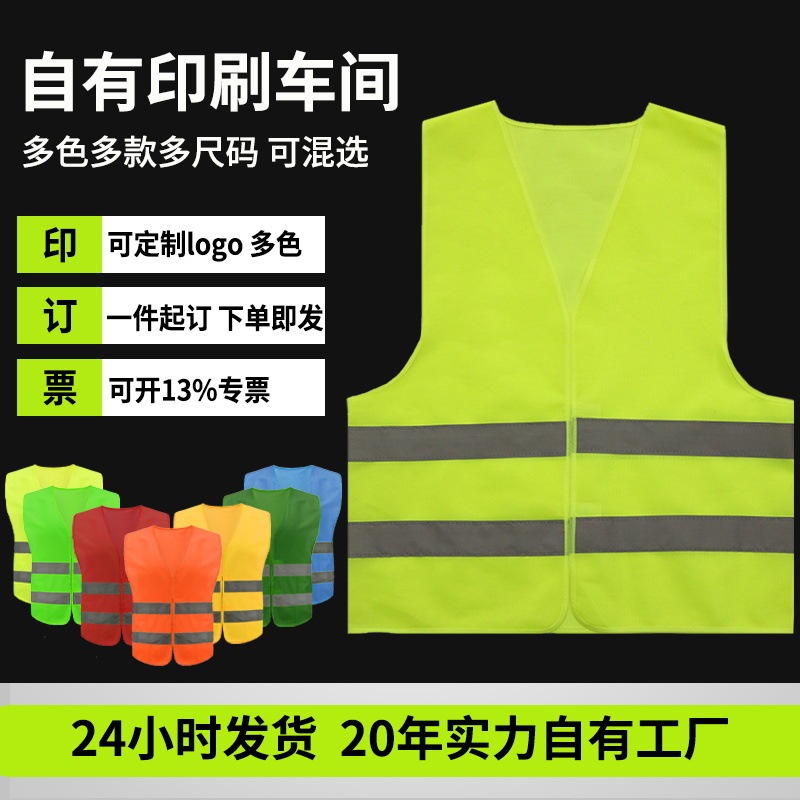 Reflective Vest for Road Sanitation Workers, Reflective Strips, Reflective Clothing, Yellow Velcro Safety Vest Reflective Vest for Road Sanitation Workers, Reflective Strips, Reflective Clothing, Yellow Velcro Safety Vest
