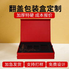 2024龙年书型包装盒红色礼盒翻盖护肤品套装盒节日伴手礼品盒批发