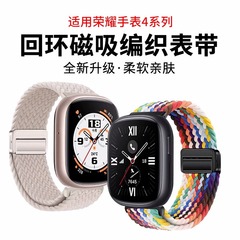 適用榮耀手錶4錶帶鬆緊運動冬天新款honor組裝一體表殼彈力磁吸扣