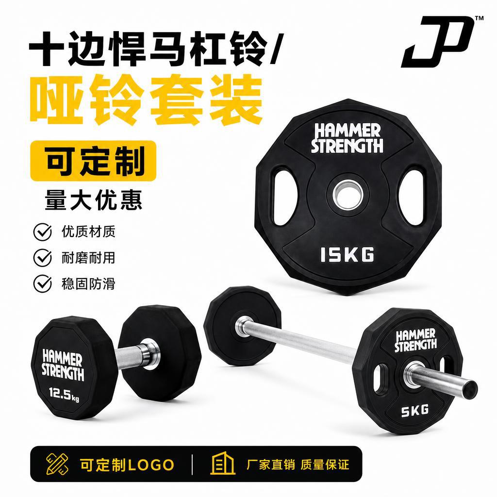 Hammer Zehneck Hantel Männer Frauen Heim Profi Fitness Krafttraining Set anpassbar Großhandel Zehnkant Hantelscheiben