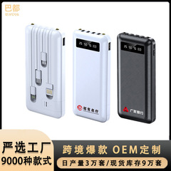 四線充電宝デジタル表示20000ミリアンペア大容量移動電源携帯型ギフトロゴを持ってカスタマイズした