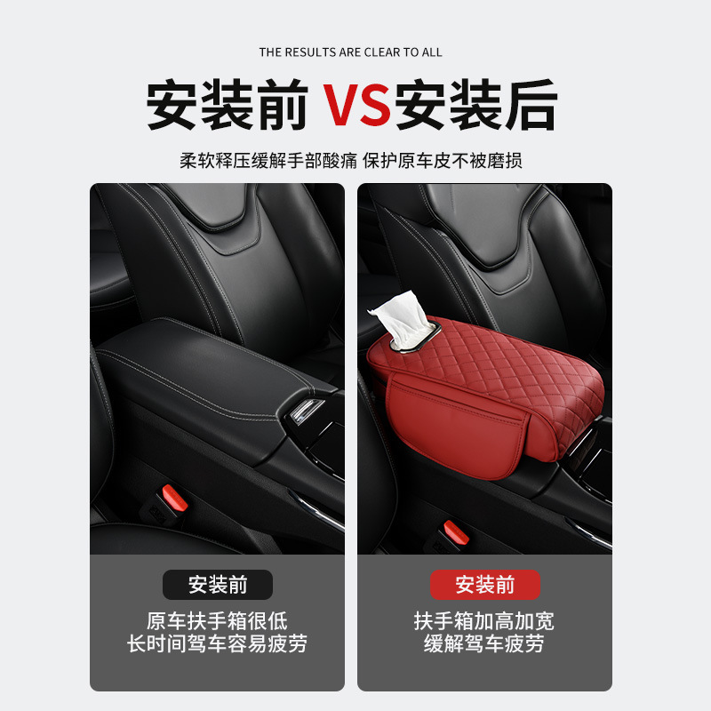 車の手すりの箱のパッドの通用型の収納袋の車載のティッシュの箱の中央の肘の増加のパッドの多機能の三合一|undefined