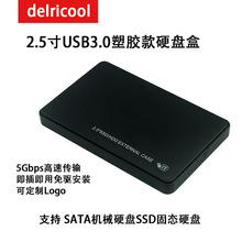 �S�����l2.5��USB3.0�ӿ����zӲ�P�Pӛ���Cе��򌾀SSD�Ƅ�Ӳ�P��