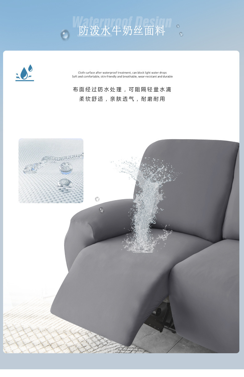 Waterproof milk silk Chivas elastic sofa cover full package first grade split Chivas electric reclining chair cover
