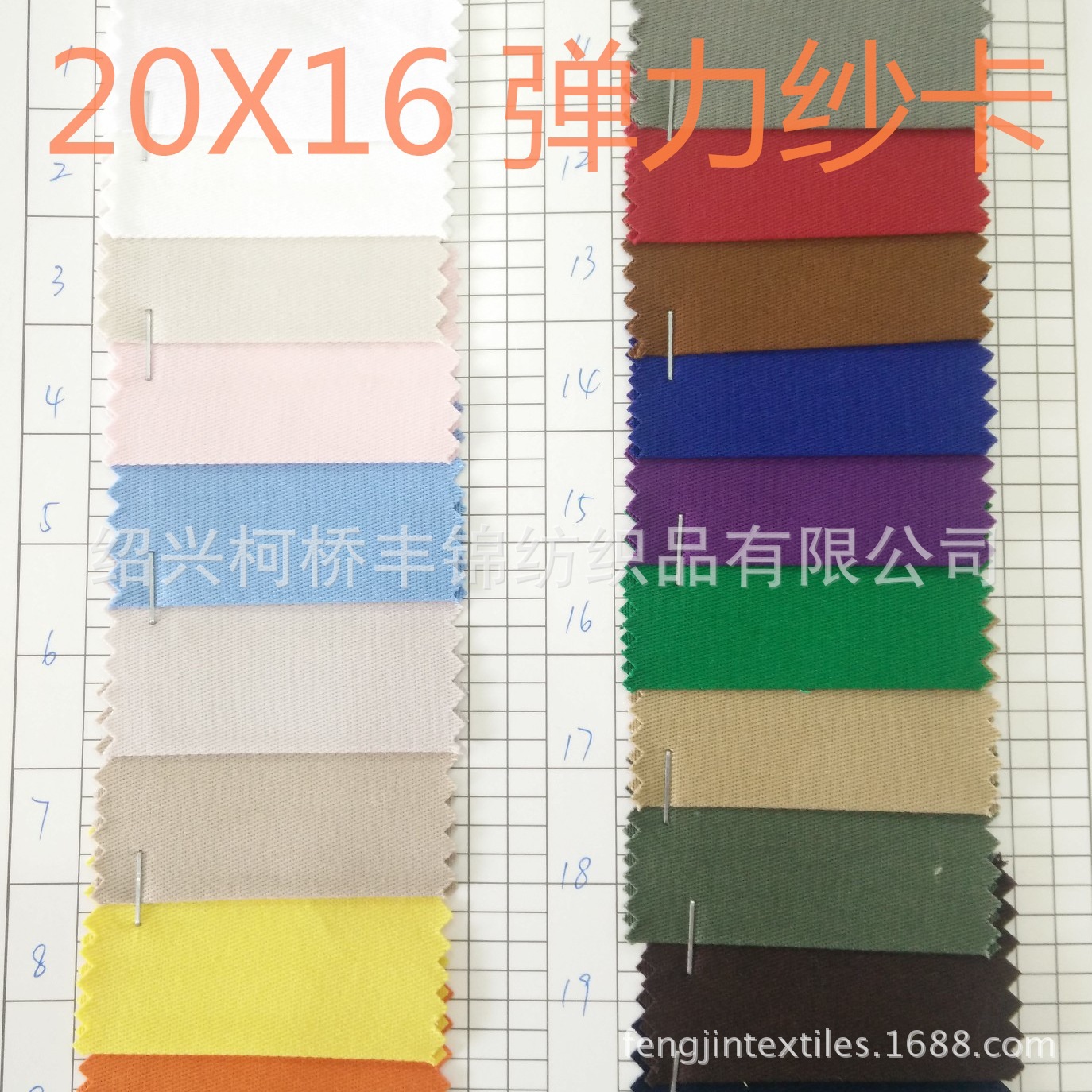 全棉 20x16弹力纱卡裤料面料 全工艺 现货 耐时纺织