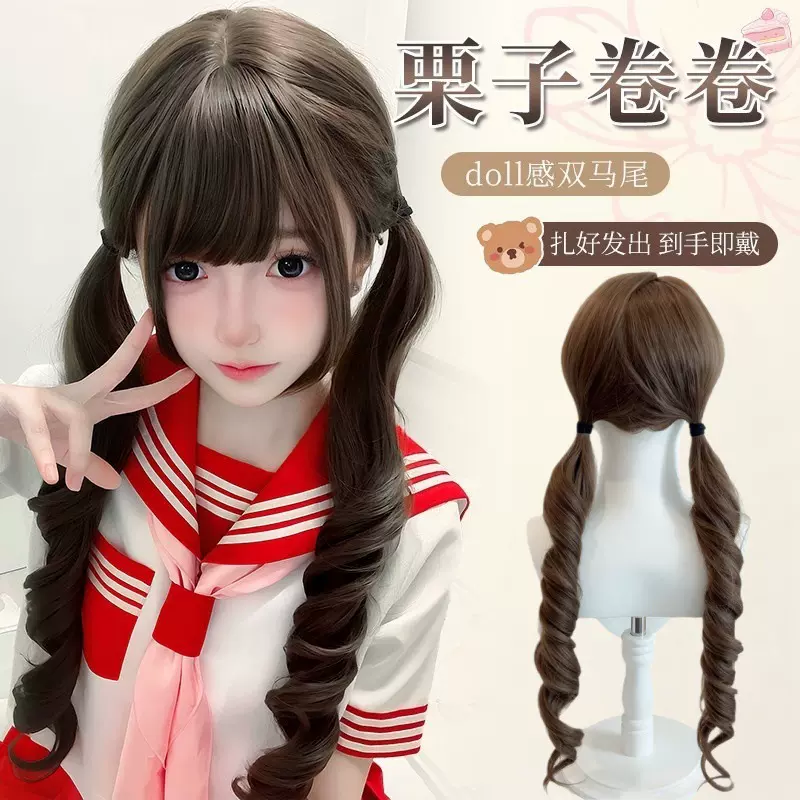 【栗子卷卷】甜心兔双马尾假发女lolita可爱自然jk长卷发全头套式