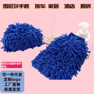 Chenille Car Wash Gloves, Soft Plush Double-Sided Long Hair Thickened Car Dust Removal Tool