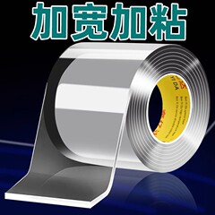 広幅テープナノ両面テープ高粘度超防水透明テープ強力固定壁面痕跡なし接着剤