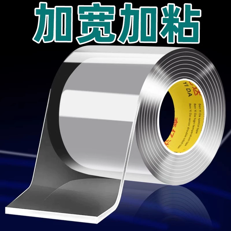Широкополосная лента нано двухсторонний клей с высокой вязкостью сверхпрочная водонепроницаемая прозрачная лента прочная фиксация стены без следов клея