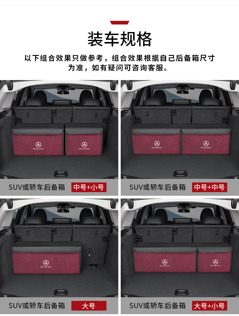 Suitable for Mercedes-Benz E300L/A200L/Glb220/Glc260L Trunk Storage Box Car Storage Box