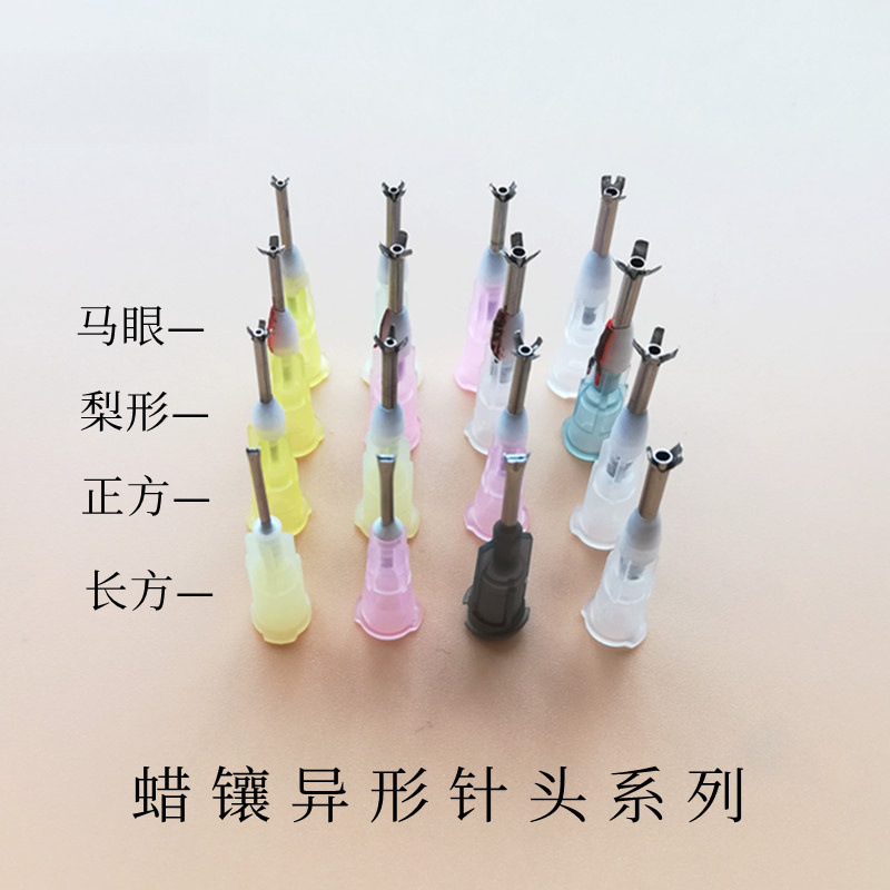 蜡镶异形针头长方心形正方梯方马眼梨形三角针头卡口锈钢首饰工具
