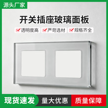 开关插座钢化玻璃面板厂家定制高清多孔CNC玻璃异形联排钢化玻璃
