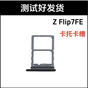 �m�������Z Flip7FE���п��� �忨���� �֙Csim���� ���׿���