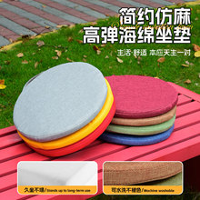 純色海綿棉圓形坐墊椅子圓墊棉麻透氣座墊圓凳子墊子地上屁墊地墊