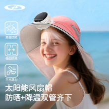 带风扇的帽子儿童夏季户外防晒防紫外线防泼水大帽檐太阳能风扇帽