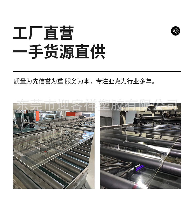 高透明亚克力板_02.jpg
